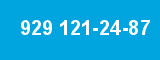929 121-24-87 929 121-24-87